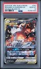 POKEMON JAPANESE SUN & MOON DOUBLE BLAZE FULL ART/RESHIRAM & CHARIZARD GX PSA 10
