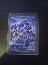 Chien-Pao ex SAR 093/071 Snow Hazard SV2P Pokemon Card Japanese