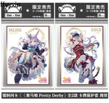 Gift Umamusume Mejiro McQueen Gold Ship 60pcs Penny Sleeves Soft Card Protector