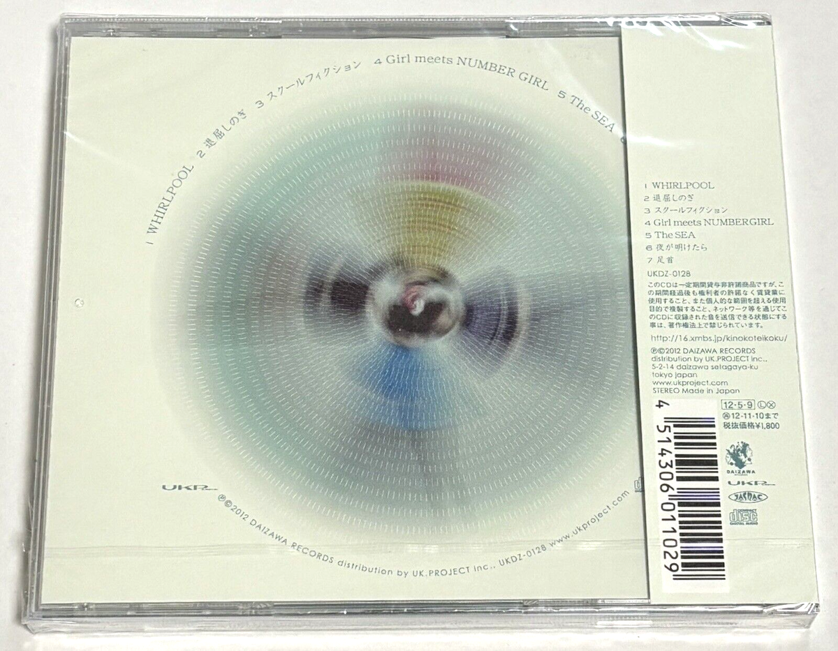 Kinoko Teikoku / Uzu Ni Naru 2012 CD Japan | eBay