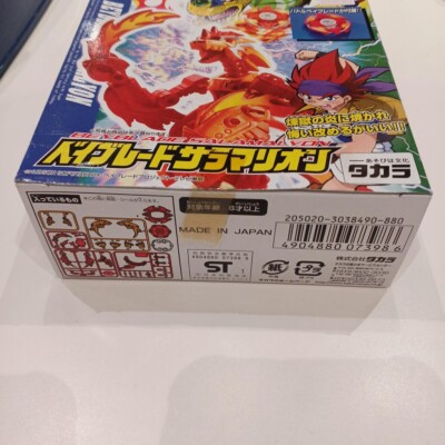 Takara Beyblade Plastic A-34 Salamalyon - Johnny McGregor - New | eBay