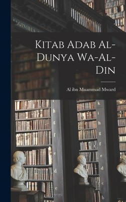 Mward - Kitab Adab Al-dunya Wa-al-din - New hardback or cased book - 7 - X555z