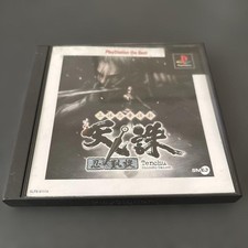 Tenchu: Shinobi Triumph PS1 PlayStation 1 Japan Game Used Excellent Condition