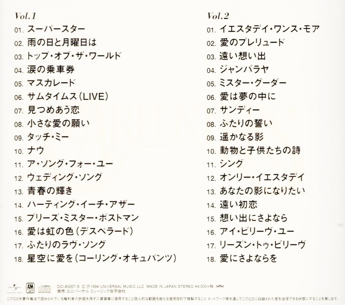 廃盤　Japans Best Classics2005 3枚組 廃盤 Japans Best Classics2005 3枚組