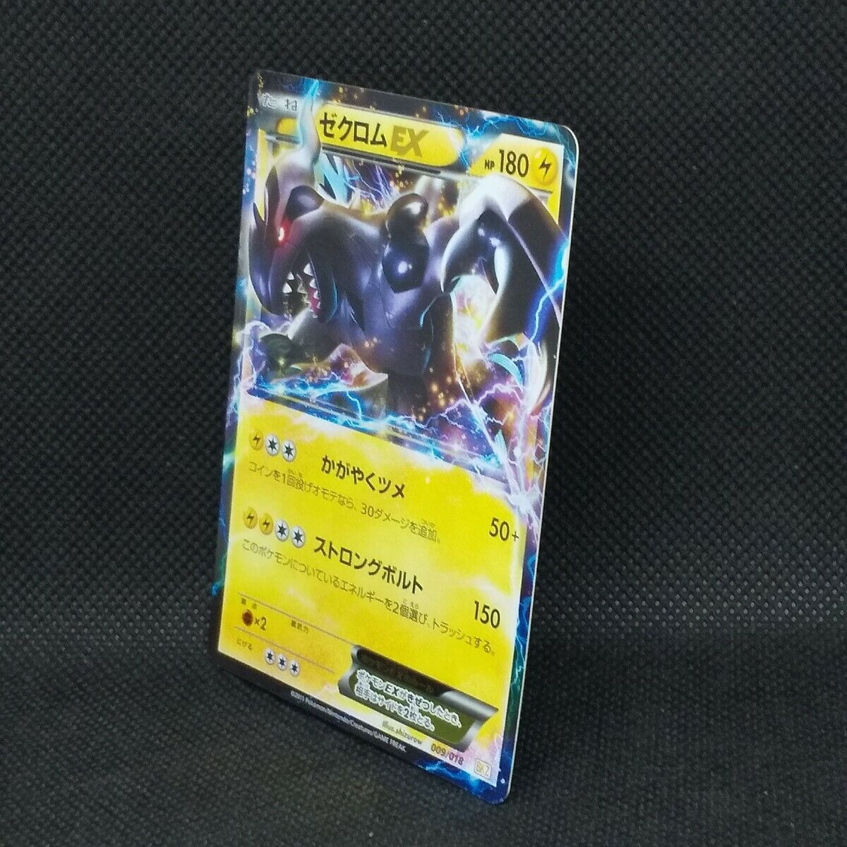 Zekrom EX Pokemon Card 009/018 BKZ HOLO 2011 Japanese Nintendo