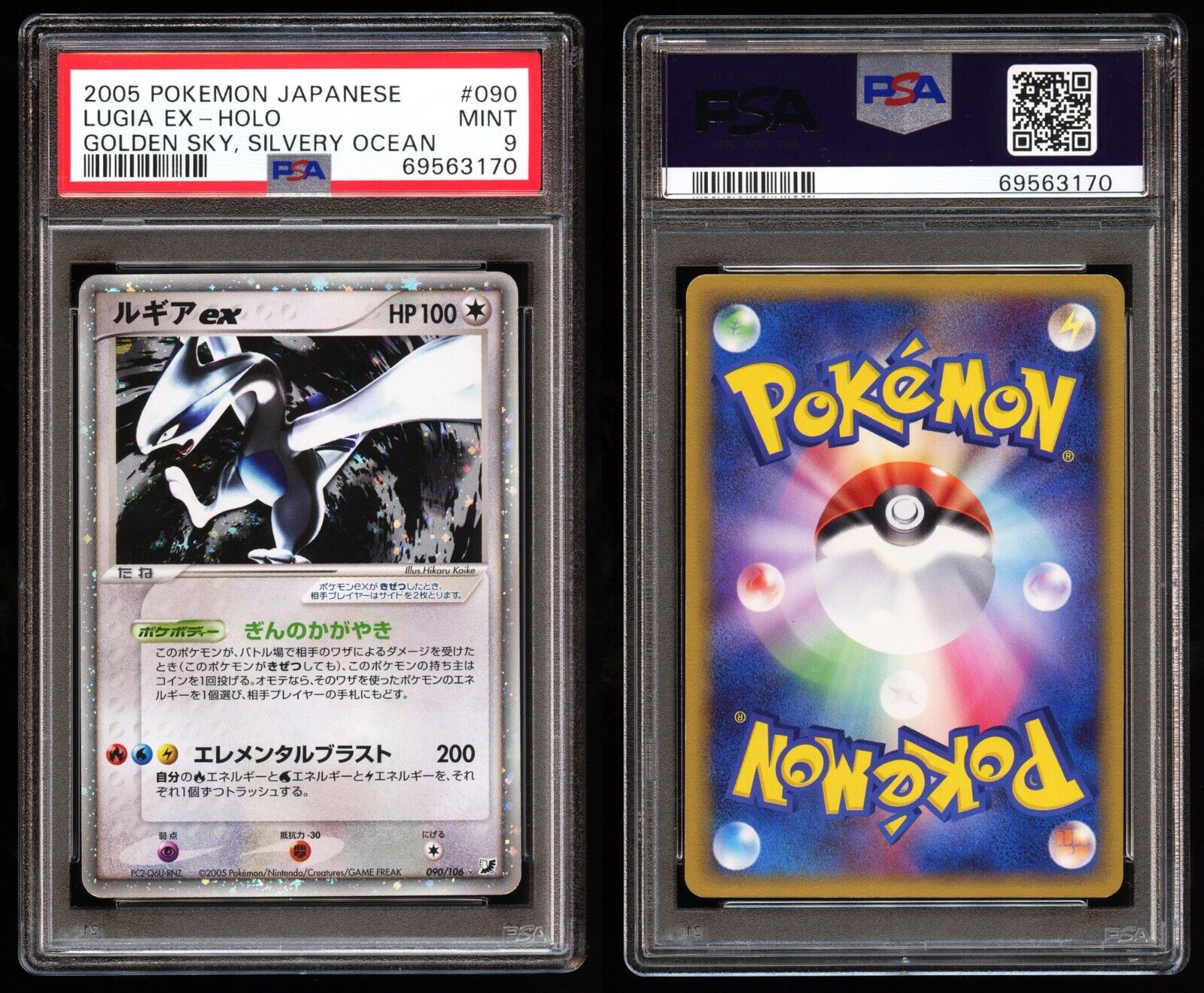 PSA 9 Lugia ex 090/106 - 2005 Pokemon Japanese Golden Sky Silvery Ocean