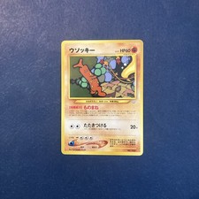 Sudowoodo No. 185 Neo File 3 Promo Neo Revelation Japanese Pokemon Card NM