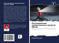 Vinod Vagmare | Regulirowanie Lekarstwennyh Sredstw: Obzor | Taschenbuch (2021)