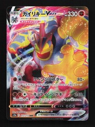 Machamp VMAX 072/172 VSTAR Universe