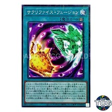 Relinquished Fusion PGB1-JP041 PRISMATIC GOD BOX Yu-Gi-Oh! Japanese