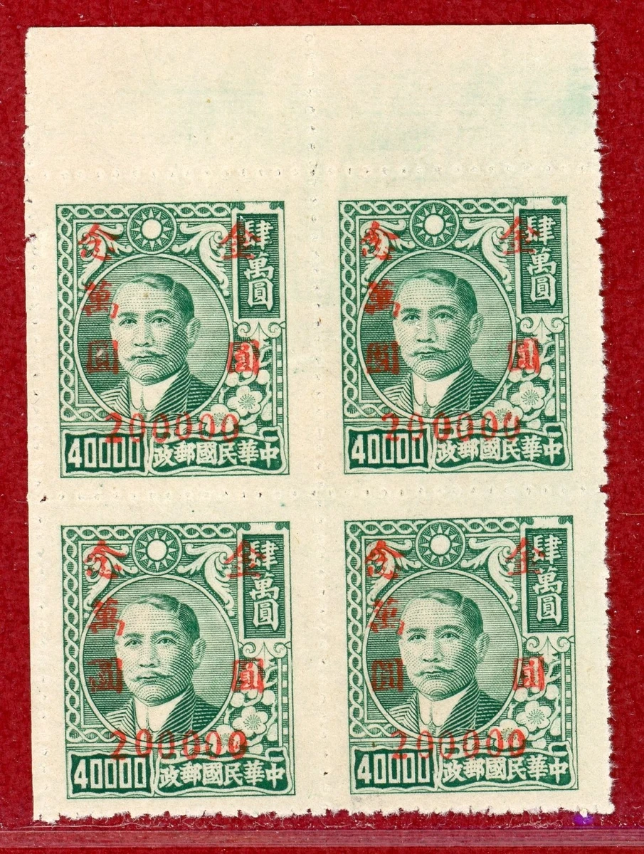 中国郵票　3点セット 中国邮票| eBay