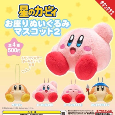 Kirby of the Stars Sitting Plush Mascot 2 Capsule Toy Complete 4 Set New