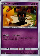 Marshadow #30 Prices | Pokemon Japanese Remix Bout | Pokemon Cards