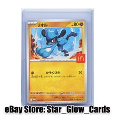 2025 McDonald Pokemon Card Riolu 022/M-P McDonald's Japanese Promo Mega NM