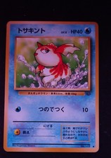 Goldeen Pokemon Jungle Regular (Japanese)
