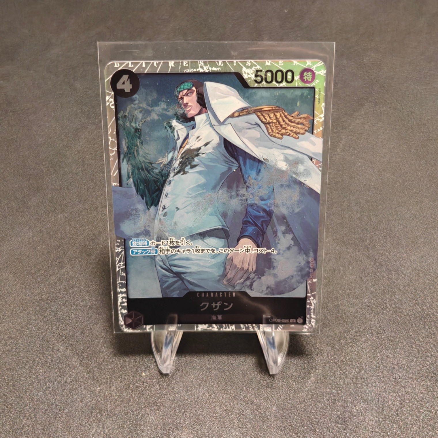 Kuzan Super Rare Paramount War SR OP02-096 NM JP