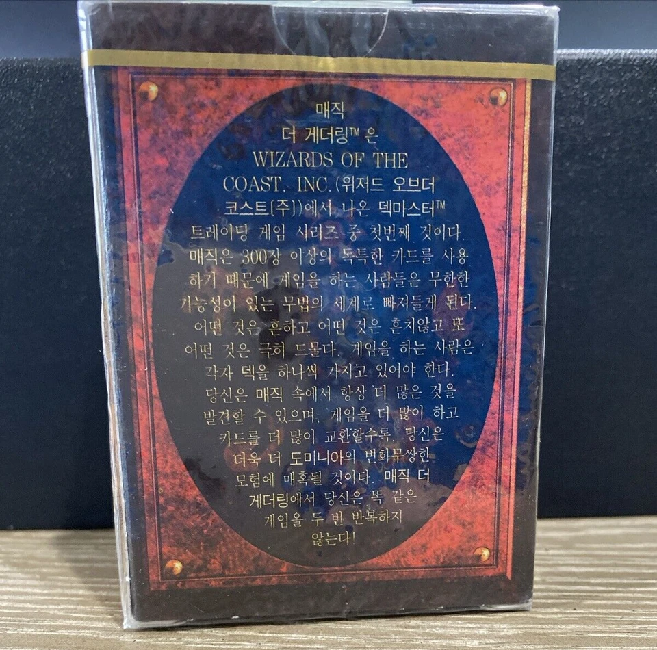 4th Fourth Edition FBB KOREAN Tournament Starter Deck MTG Factory Sealed - Image 2 of 4