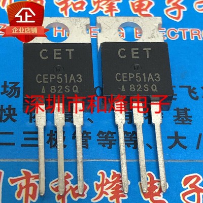 10PCS CEP51A3 TO-220 #W5*