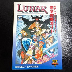 [First Edition] Luna Silver Star Story Complete Strategy Guide Sega Saturn From