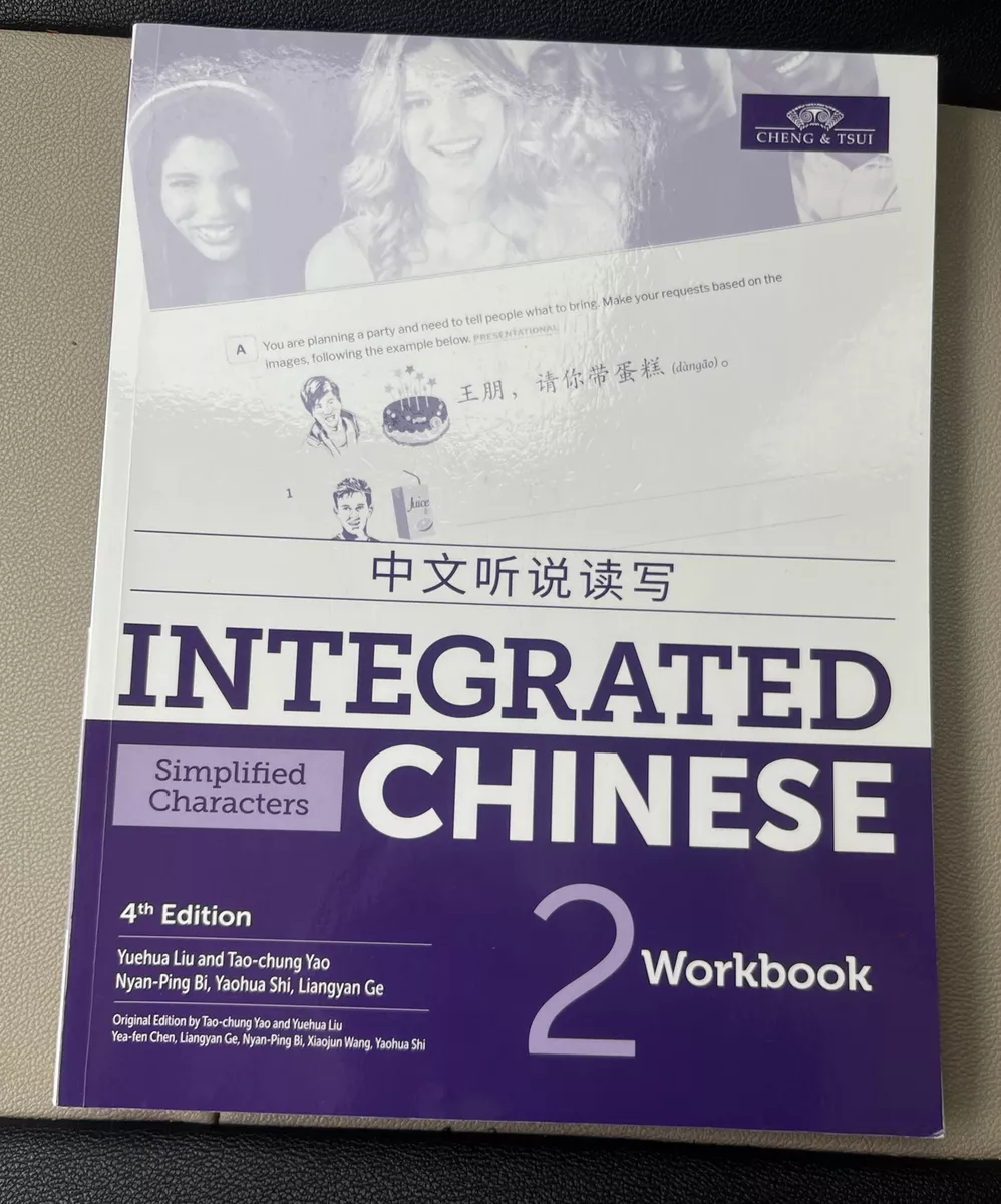 Integrated Chinese 4th Edition, Volume 1 by Yuehua Liu