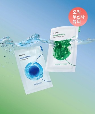 BEPLAIN 10 Sheets High Purity Mask 5 Pieces Of Madecassoside Soothing