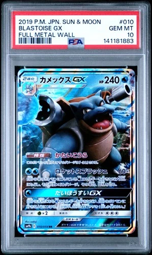 2019 POKEMON JAPANESE SUN & MOON FULL METAL WALL #010 BLASTOISE GX PSA 10