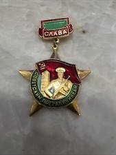 Badge of Glory to the Soviet Border Guards of the USSR    290 .