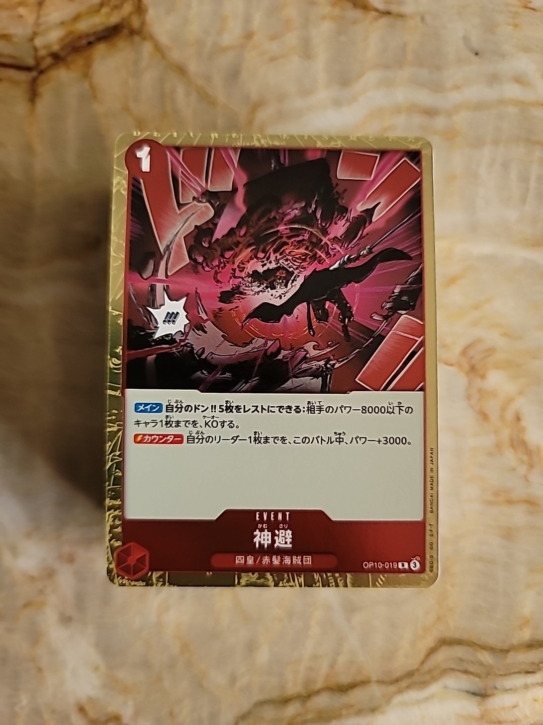 Divine Departure OP10-019 R Royal Blood - ONE PIECE Card Game Japanese