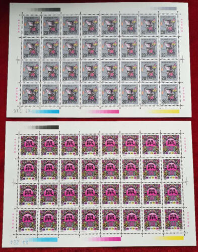China Stamp 1996-1 Year of Rat (1996 Bing-Zi Year) zodiac 鼠年 F/S MNH - Afbeelding 1 van 1