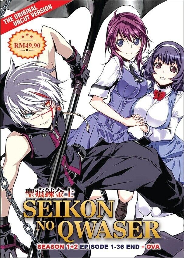 The Qwaser Of Stigmata Complete Collection Anime DVD (English Sub