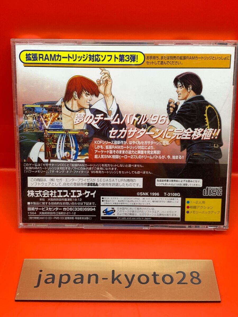 The King of Fighters 96 NCD SNK Neogeo CD Spine From Japan The King of Fighters 96 NCD SNK Neogeo CD Spine From Japan
