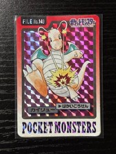 Dragonite Prism #149 Prices | Pokemon Japanese 1997 Carddass