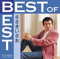 Sasaki - Best Of Best - Cd - G3Z