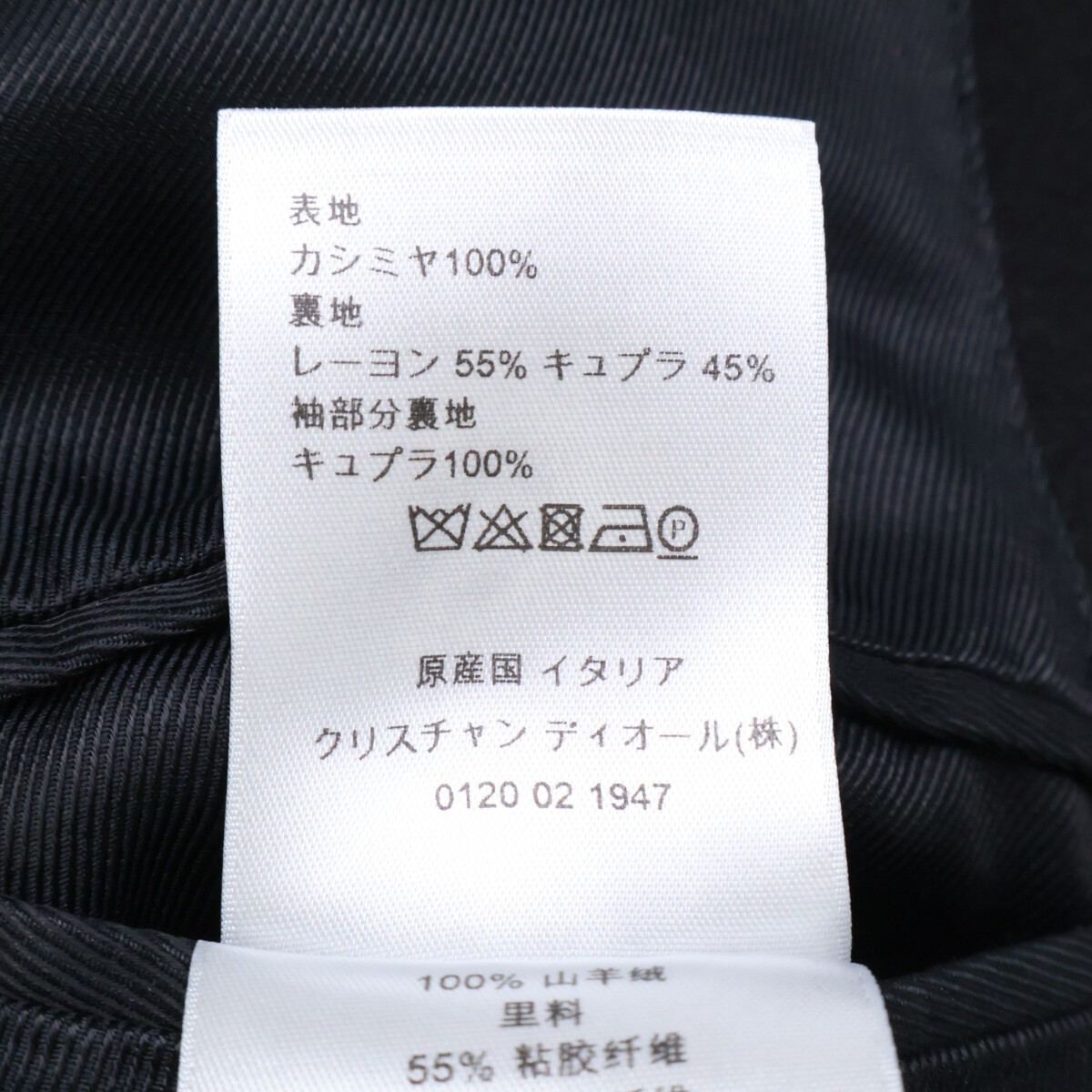 Dior HOMME [Domestic genuine] 433C344A3225 cashmere classic long coat 44 black thumbnail 7