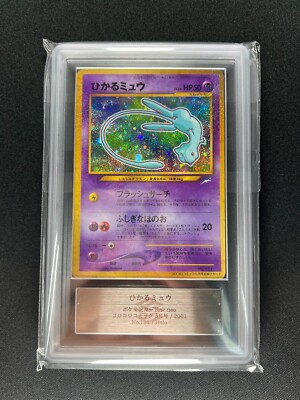 ARS 10] Shining Mew Pokemon Card Japanese No.151 Corocoro Comics
