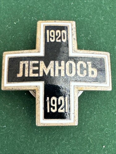 White Movement Russia Cross for Warriors evacuated to the Island of LEMNOS