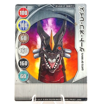バクガン ヘリオスマークII カード付き Bakugan Cards Helios MK2 & Gate of Rays Gate Card SEGA TOYS Metal