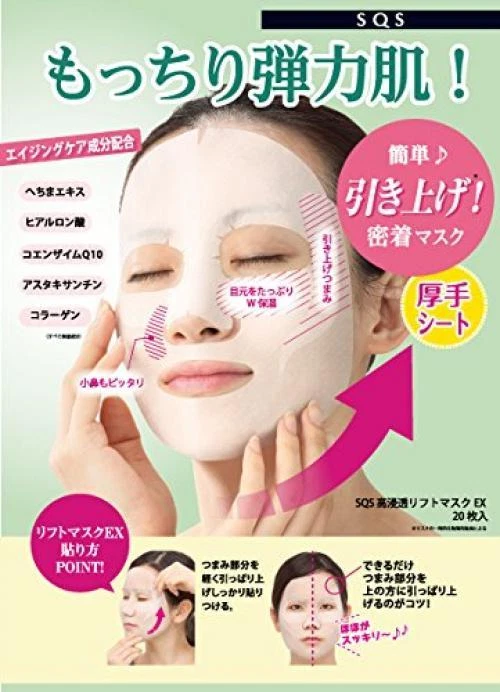 SQS aging skin care for daily-use moisturizing mask 10 sheets japan - Image 3 of 4