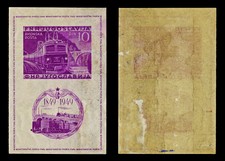 4420 Yugoslavia SG MS633b 10 Din Railway Centenary Minisheet. 1949. Sc# C33 Mi B
