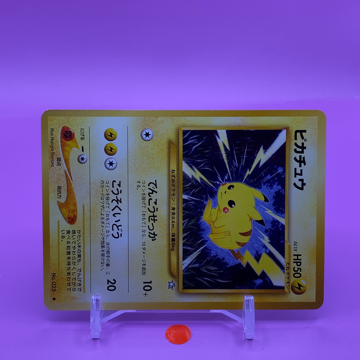 Pikachu TCG Lv15 Pokemon Card Game Japanese Japan Nintendo Anime F
