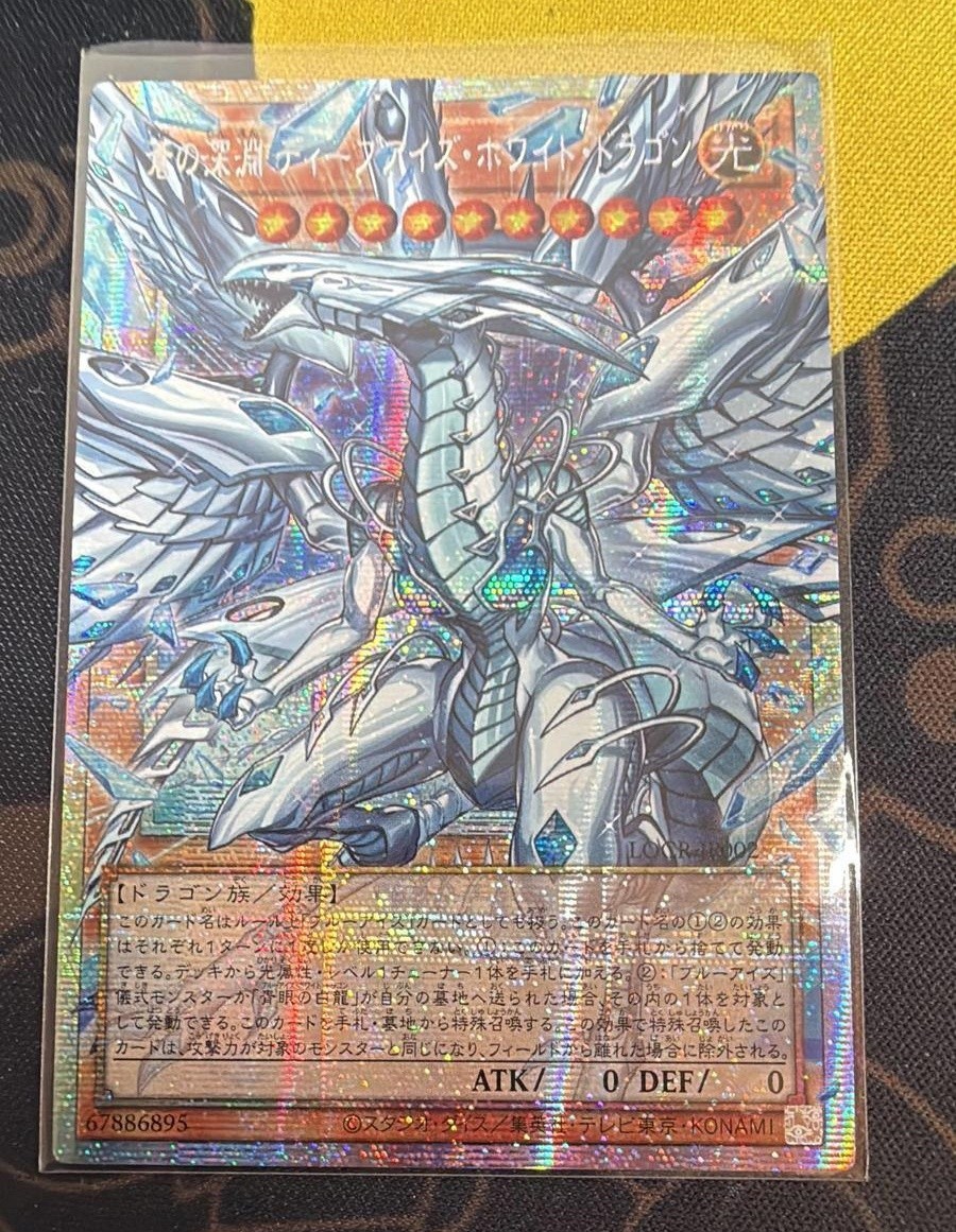 Asia edition YuGiOh! Deep-Eyes White Dragon,the Blue Abyss LOCR