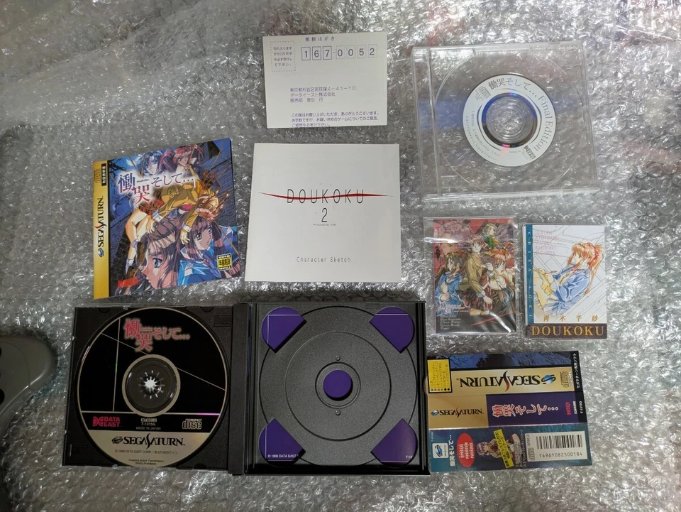 DOUKOKU SOSHITE Sega Saturn SS Japan Import Free shipping FedEx DHL Tested - Image 2 of 4