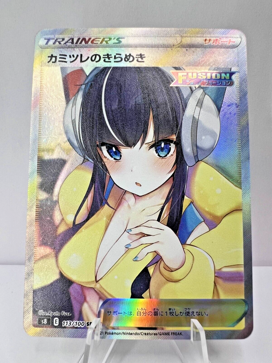 Elesa Full Art Custom Made Pokemon Waifu ACG Trainer Art Card | eBay