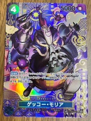 One Piece Card Gecko Moria ST03-004 SP C Parallel Rare