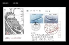 Ship,Trade,container ship,Voyage,Japan 1976 FDC,Cover