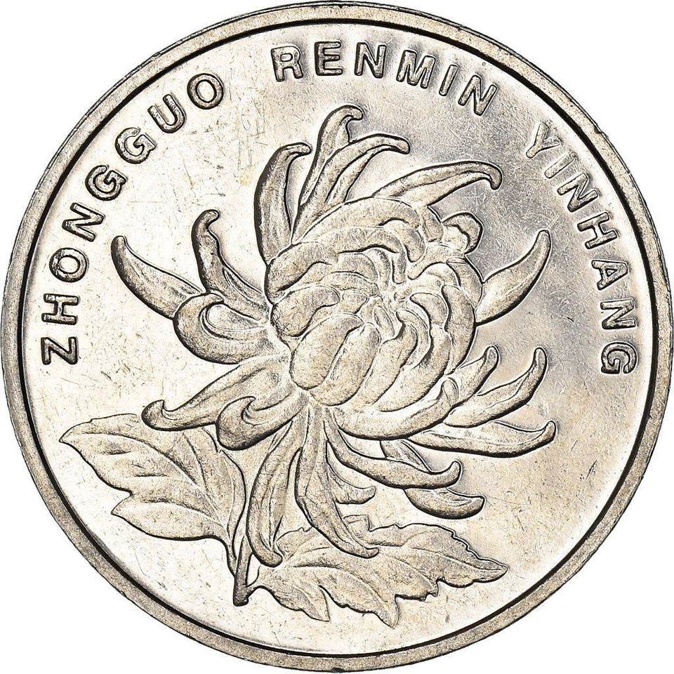 China 1 Yuan  100 Coins | Chrysanthemum blossom | KM1212 | 1999 - 2019 - Image 4 of 4