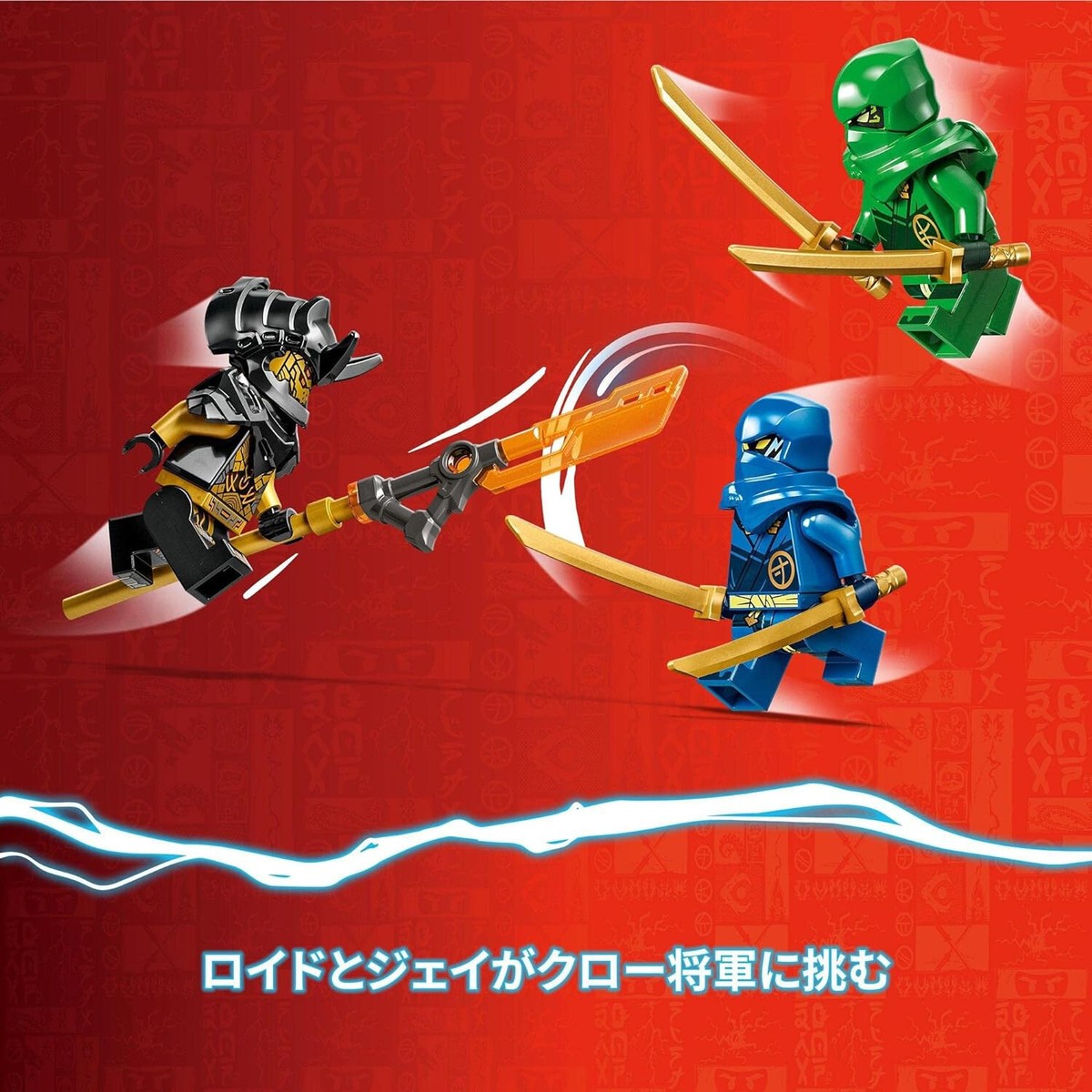 真心まん Lego Ninjago Set of 3: 71790 Imperial Dragon Hunter Hunting Dog
