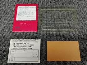 Sofel Monster Maker 7 Treasures Fc Software Famicom NES