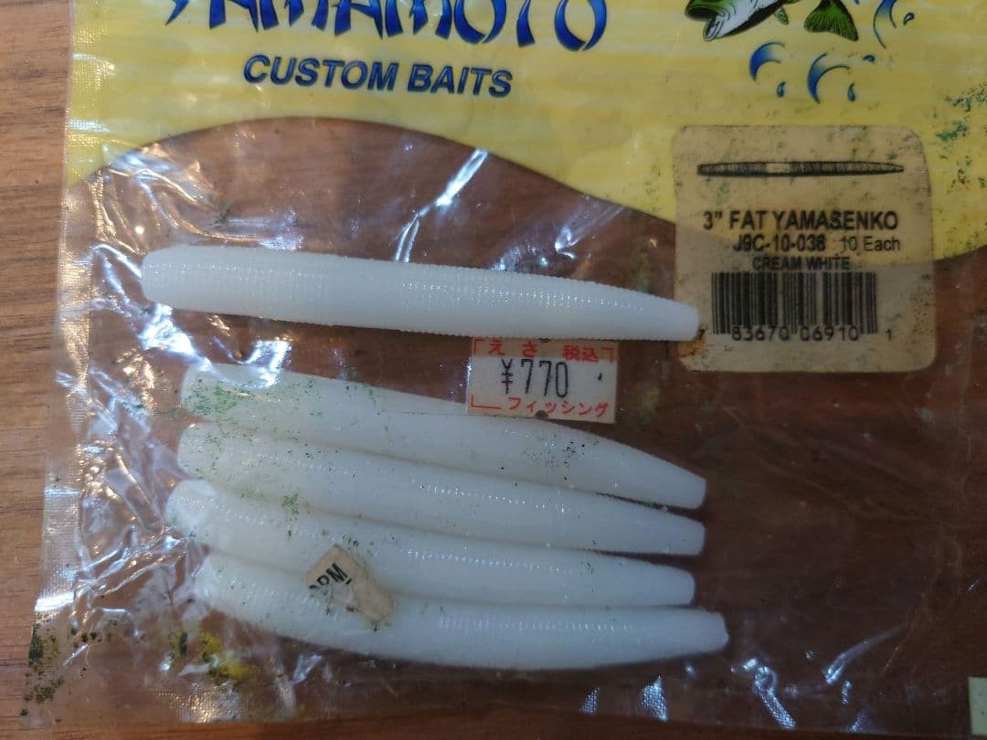 Gary Yamamoto grub Senko wacky SUGOI hook - Image 11