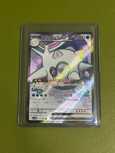Cetitan ex SR 113/098 SV10 Glory of Team Rocket Pokemon Japanese